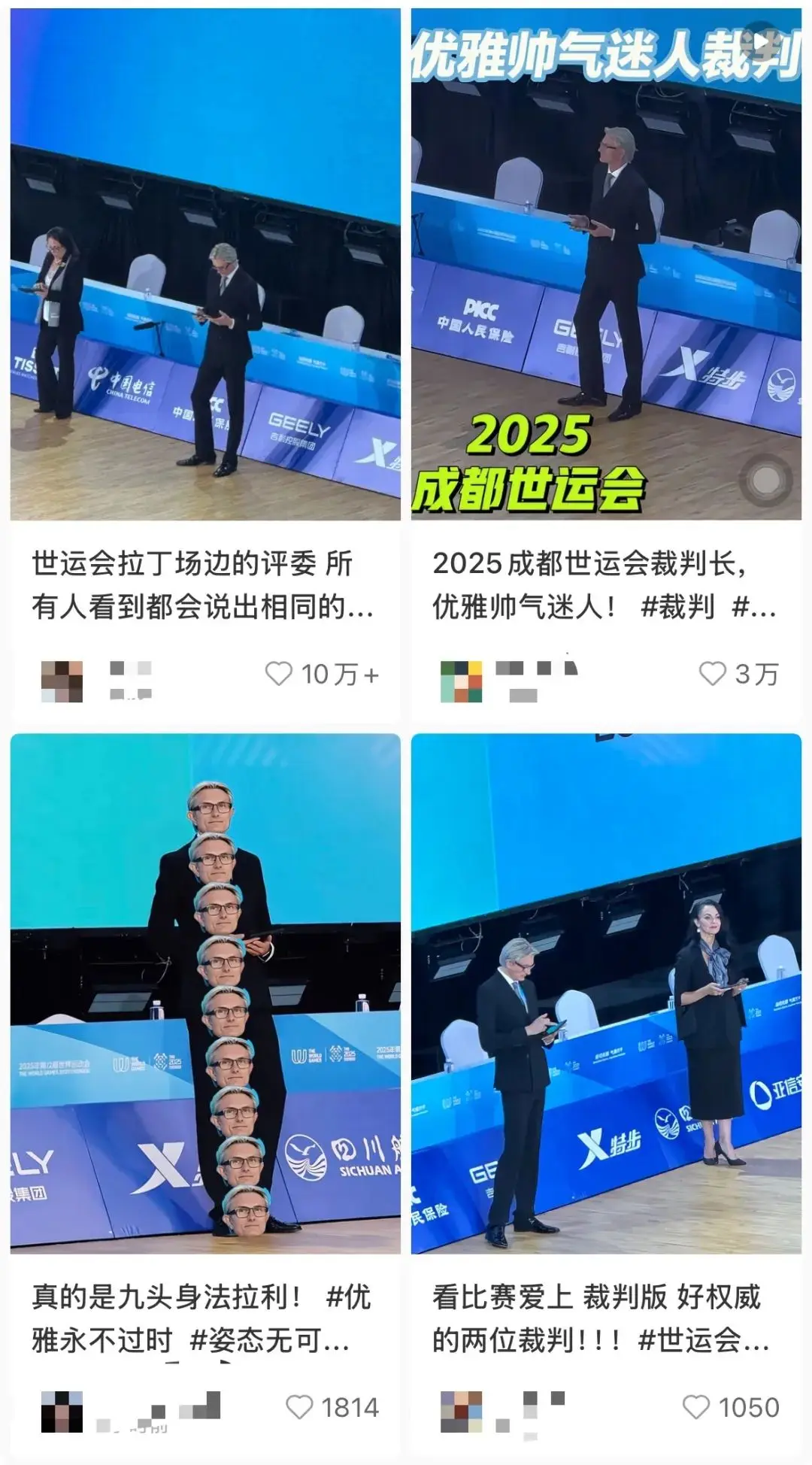 洲体育舞蹈, 人物, 赛正在城北