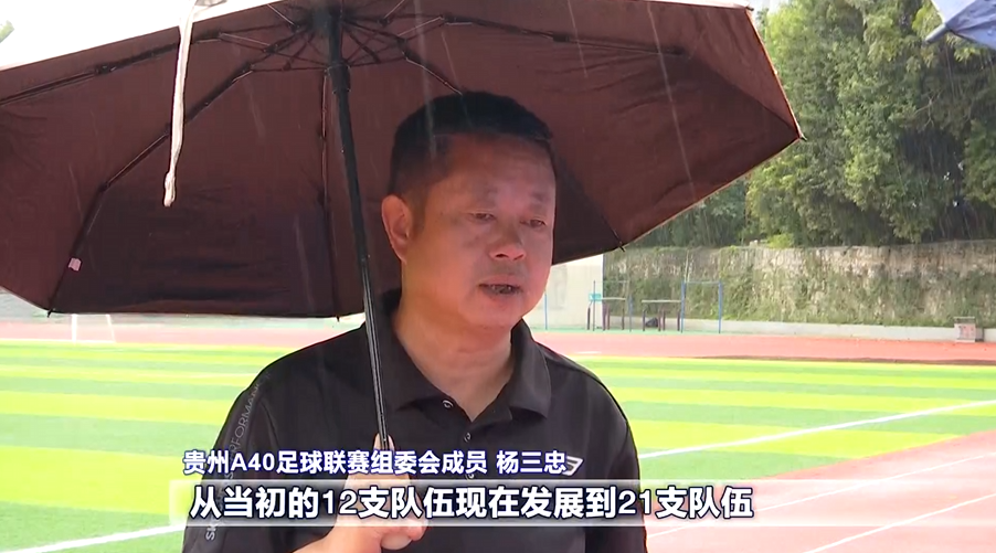 KZb, 贵阳城市足