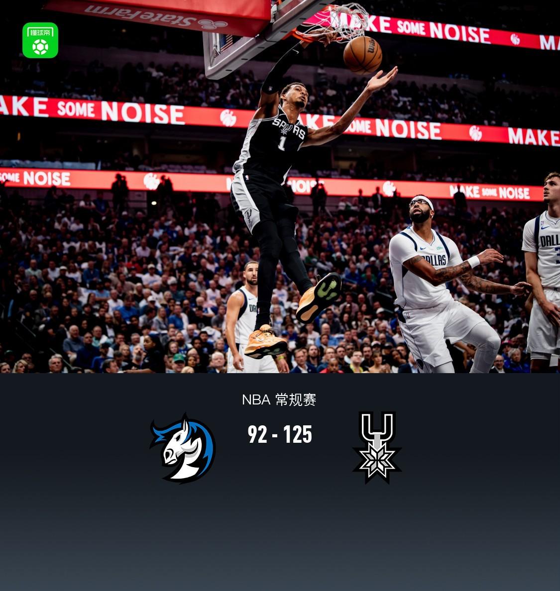 第三节独行, 马拿下